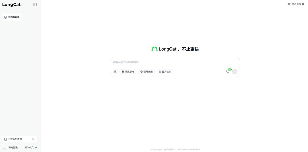 LongCat AI网站首页截图预览